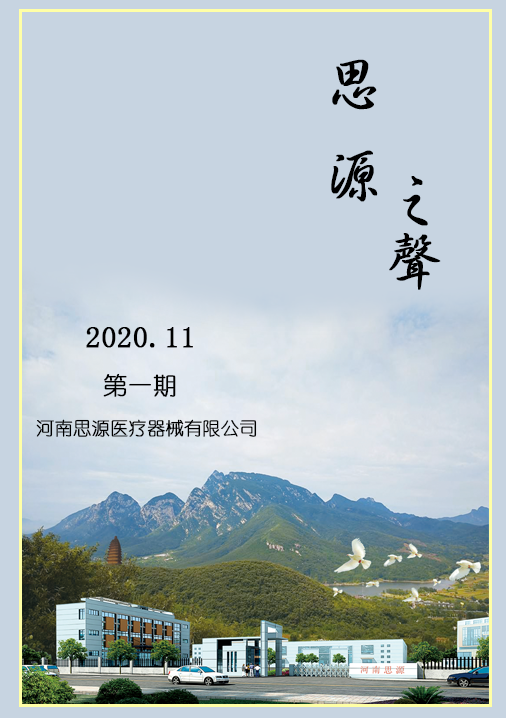 人心齊，泰山移！攜手共贏！