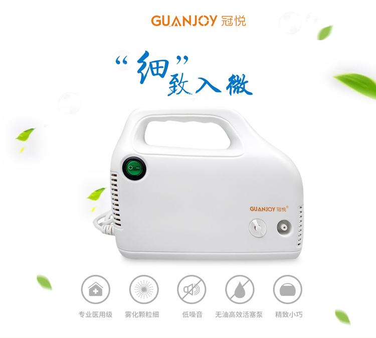 冠悅霧化器AXD-306如何安裝使用？