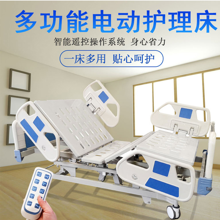 醫用護理床都有哪些功能，如何選購？