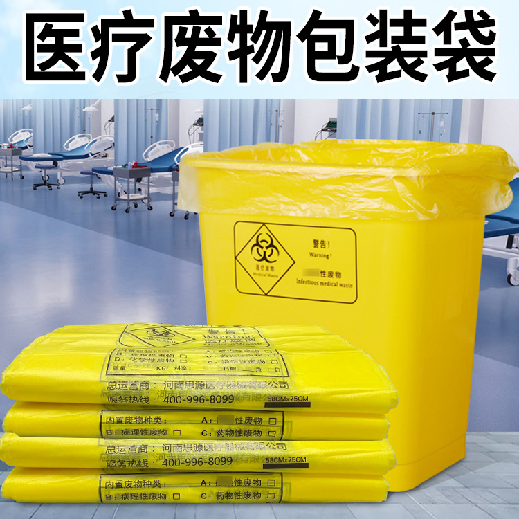 醫療垃圾袋與普通垃圾袋有什么區別？